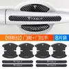 Tira de Goma Anticolisión para Puerta de Coche Pegatina Antiarañazos para Manija de Puerta de Fibra de Carbono Pegatina Protectora Decorativa Accesorios para Coche
