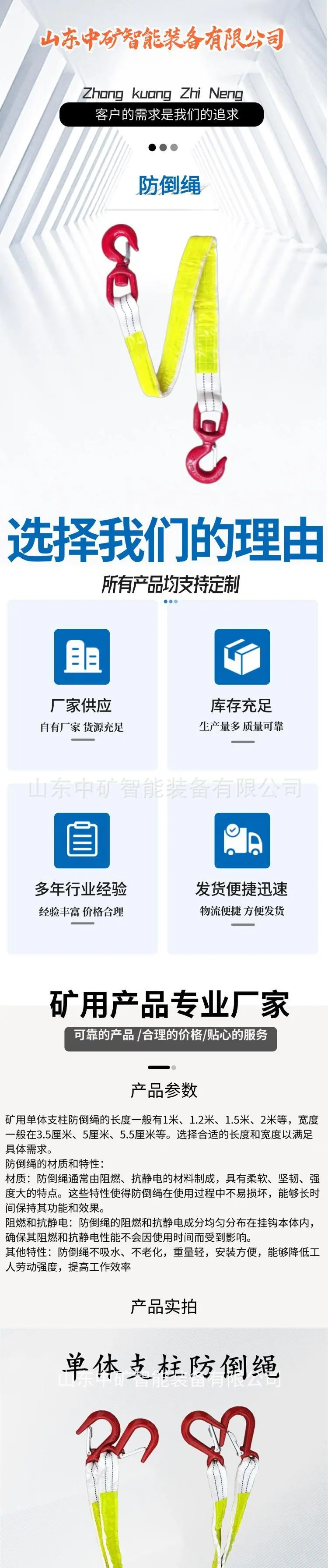 1防倒绳.jpg