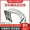 Cable de Ignición de Coche S12-3707160Ca Adecuado para Chery, Compatible con Cable Distribuidor S12-3707130Ca Adaptación OE