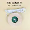 Lámpara de noche de fábrica transfronteriza base luminosa de madera nuevo enchufe USB de noche luz redonda DIY base base