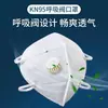 Comercio Exterior Dropshipping Mascarillas Kn95 para Mujer, Anti-Partículas, Anti-Polvo, Anti-Escupitajo, Anti-Polvo Industrial, Protección Laboral Mascarillas Desechables