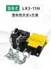 Interruptor de Límite de Martillo Pesado YBLX-3/11H Carcasa de Aluminio Anticolisión Tipo Cadena Superior Interruptor de Viaje para Polipasto de Cadena