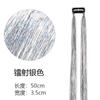 Selección Imprescindible Transfronteriza Extensiones de Cabello de Colores de Filo Europeo y Americano Cable de Oro Autoproducido y Vendido en Stock Cable Láser Estable para Mascotas