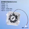 Ventilador Pequeño de Refrigeración para Computadora 5V12V Radiador de Chip Semiconductor Bloque de Refrigeración de Aluminio Puro de 4 cm