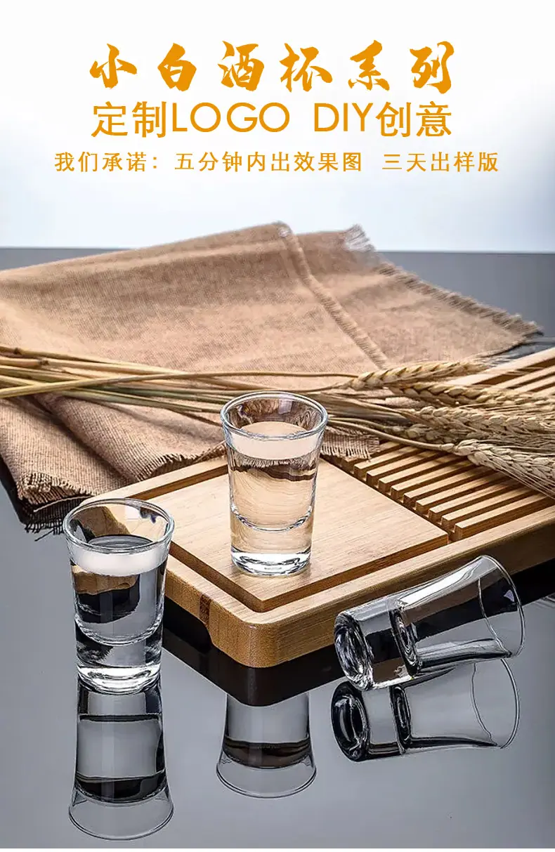 小酒杯系列_01.jpg