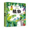 Libro Pop-Up 3D para Niños de 0 a 6 Años, Libro con Mecanismo Cognitivo Interactivo, Libro Educativo Perforado para la Iluminación del Bebé