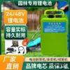 Batería de Litio 48V Máquina de Recolección de Té de Jardín Podadora de Setos Batería de Litio de Mochila 24V Cortacésped de Alta Potencia Especial para Metabo