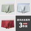Streamer Ámbar Lujo Accesible Ropa Interior para Hombre 10A Antibacteriano Interior Calzoncillos tipo bóxer para Hombre de Nylon de Gama Alta Calzoncillos tipo bóxer para Hombre