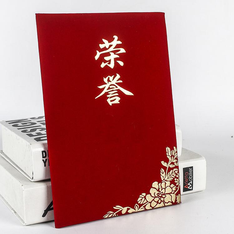 荣誉证书