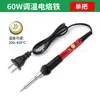 Set de soldador de 60W con temperatura ajustable y interruptor, soldador 906, un kit de herramientas especializado para soldadura y reparación