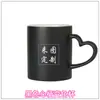 Caneca que Muda de Cor com Revestimento de Logo Criativo, Caneca Cerâmica para Sublimação, Copo de Água, Caneca Cerâmica Fosca Sensível à Temperatura para Café
