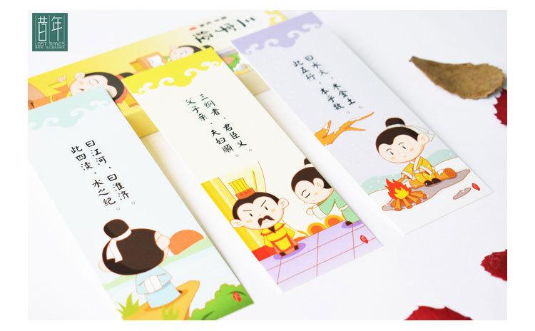 三字经_09