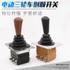 Interruptor de Marcha Atrás para Triciclo Eléctrico Interruptor Combinado Coche de Gasolina de Cuatro Ruedas Coche de Fricción Interruptor de Marcha Adelante y Atrás
