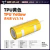 Película de TPU para faros de coche, película translúcida ennegrecida que cambia de color, protección para luces traseras, rollo de película autorreparable para cambio de color de luces de coche