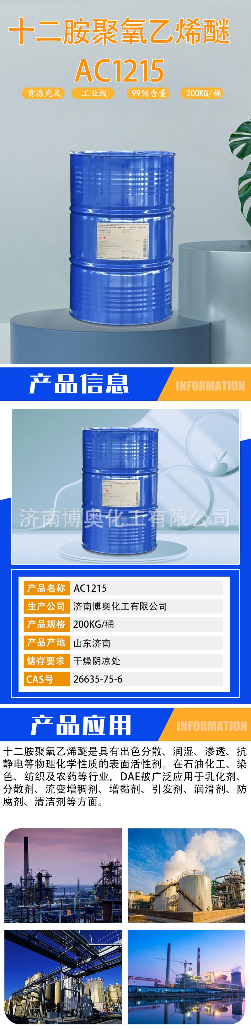 AC1215博奥大.jpg