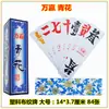Hunan tarjeta larga esmerilada tarjeta de veinte caracteres tamaño de patrón grande correr ampliado tela de plástico setenta consultar servicio al cliente