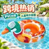 Venta Caliente Transfronteriza Juguete Inflable Auxiliar para Jugar en el Agua de Bebé Material de PVC Fácil de Guardar y Transportar Flotador Asiento para Jugar en el Agua de Bebé