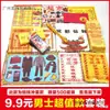 Un Juego Completo de Suministros para Sacrificios para el Festival Qingming, el Día de Muertos, el 1 de Octubre, el Festival de la Ropa Fría, el Quinto y Séptimo Aniversario, la Ceremonia de Limpieza de Tumbas y Sacrificio a los Ancestros