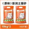 Areia Sanitária Bentonita 10kg Embalada Baixa Poeira Desodorizante Areia Mineral Tapioca Tofu Areia Sanitária Mista Areia Sanitária 20kg Saco Grande de Areia Sanitária