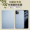 Fabricantes personalizado anti-huellas dactilares semi-transparente mate máquina de corte de película trasera para teléfono móvil color especial después de película para teléfono móvil al por mayor