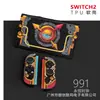 Funda Protectora Switch2 Generación Funda Suave Ns2 Anticaída Accesorios para Consola de Juegos Funda Suave Agarre Suave Oled