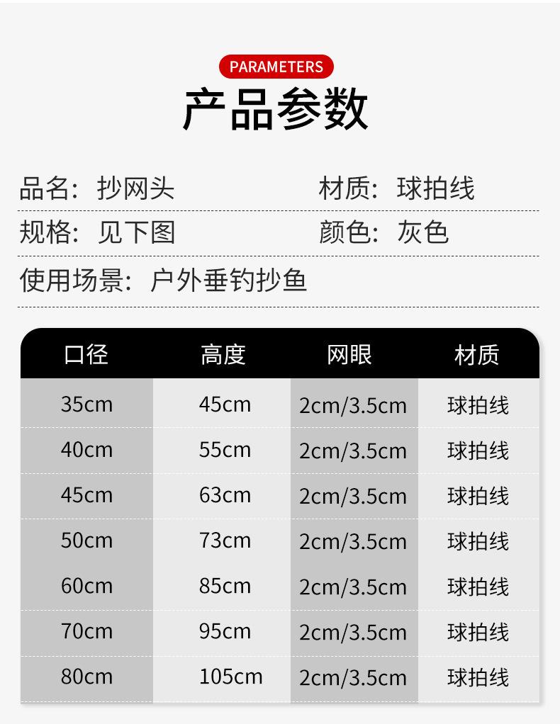 抄网头_04.jpg