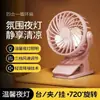 Ventilador para carriola diseño de pulpo, anti-pellizco para bebés y niños, ventilador portátil de mano para alimentar, funcionamiento silencioso