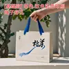 Bolsa de Papel, Bolso, Bolsa de Regalo, Bolsa de Regalo para Tienda de Ropa, Lujo Ligero, Gama Alta, Cumpleaños al por Mayor, Arte de Flores de Pan