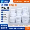 Cubo de PP de boca ancha Sidun personalizado con revestimiento de grado alimenticio, cubo de embalaje químico sellado 1-6L, cubo de plástico redondo con tapa