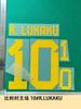 22-23 Bélgica Local A 10#R.LUKAKU Estampado de Número y Letra en Jersey Mapa de Transferencia de Calor Balón