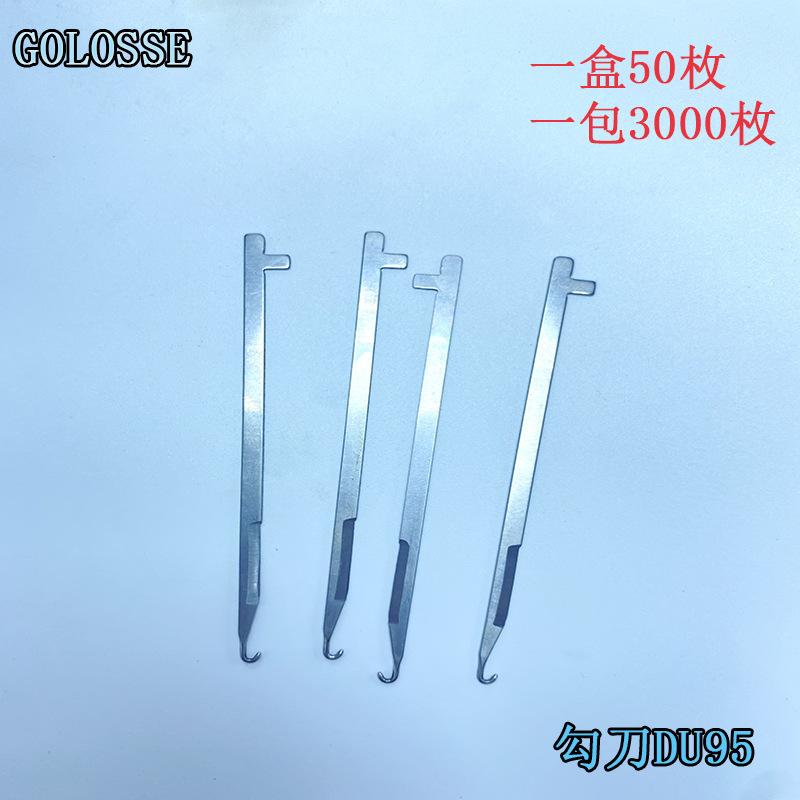 勾刀2