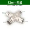 Conector Rápido de Enchufe para Aspersor de Alta Presión de 12 mm, Asiento de Aspersor, Junta para Tubo de Humidificador, Accesorios Agrícolas, Junta de Codo de Tres Vías