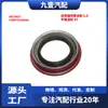Para Ford Mondeo 2.0 Sello de aceite de semieje AT 6873427 F3RP7H260AA