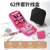 Caixa de Costura Doméstica Popular da Amazon Kit de Costura Multifuncional Bolsa de Armazenamento para Linha de Costura e Agulhas de Costura à Mão
