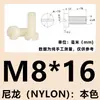 Tornillos cilíndricos ranurados de nylon M2-M12, pernos de cabeza plana, tornillos de plástico, tornillos de aislamiento