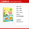 O Pequeno Lagarto Empresta uma Cauda Nova Edição por Lin Songying Material de Leitura Educacional para Alunos Editora Changjiang de Literatura e Arte
