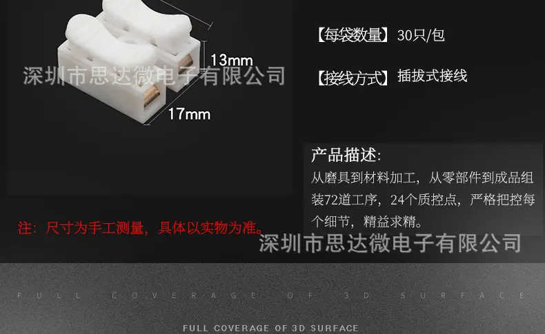 CH-2接线端子 资料 4
