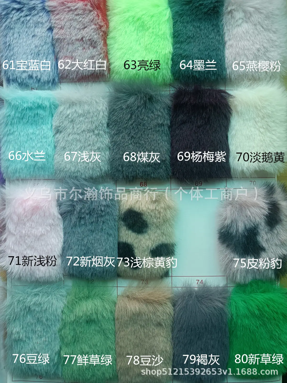 毛球色卡61---80.jpg