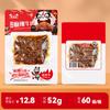 [Mayoreo] Cecina Picante Shudao 50g Cecina Picante Auténtica 52g Snacks de Res Estofados de Sichuan y Chongqing