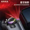Cabo de Dados de Carregamento Rápido de Conversão para Isqueiro de Carro Apple 15 Huawei Céu Estrelado com Projeção + Carregador de Carro com Aromaterapia