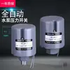 Controlador de Interruptor de Presión Totalmente Automático Bomba Presurizadora de Agua para el Hogar Autocebante Succión de Agua Bomba de Agua Accesorios del Interruptor de Presión