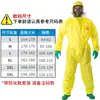 Traje de Proteção Resistente a Ácido e Alcali Weihuojia 3000 para Materiais Químicos e Perigosos, Roupa de Proteção de Corpo Inteiro Resistente a Ácido e Alcali