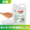 Xarope de Gelo Dourado Tea Xiaoceng 25kg Chá de Limão Artesanal Saborizante de Chá com Leite Café Chá de Frutas Xarope Líquido Comercial