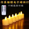 Luz de vela electrónica LED columpio vela electrónica pequeña cera de té control remoto llama de simulación iglesia Navidad Halloween cera