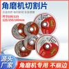 Comercio exterior transfronterizo pieza de corte de 5 pulgadas 125*1*22 productos genuinos resina metal acero inoxidable máquina amoladora pieza de corte Damon