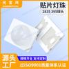 Fabricante Vende Parche Led 2835 Bola Morada Lámpara Led2835 Luz Morada 395-405Nm Morado 0.2W Lámpara de Bola