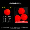2026 Nueva Bola Flotante Flotador de Espuma Bola Luoyang Ojo de Pesca de Bola Señuelo Atractivo Cuentas Flotantes Carpa Flotador Deslizante Flotador Esférico