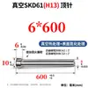 Pasadores Expulsores y Varillas Expulsoras Moss Steel H13 Completamente Endurecido Skd61 Resistentes al Desgaste y a Altas Temperaturas 4.1 4.2 4.3 4.4 4.5 4.6