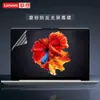 Para película de teclado Lenovo IdeaPad14s de 14 pulgadas 14sITL 2021 película protectora de teclado almohadilla antipolvo