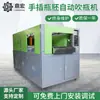 Máquina sopladora de botellas semiautomática Máquina sopladoras de botellas PET inserción manual de preformas máquina sopladoras de botellas automáticas fábrica de máquinas sopladoras de botellas máquina de moldeo por soplado